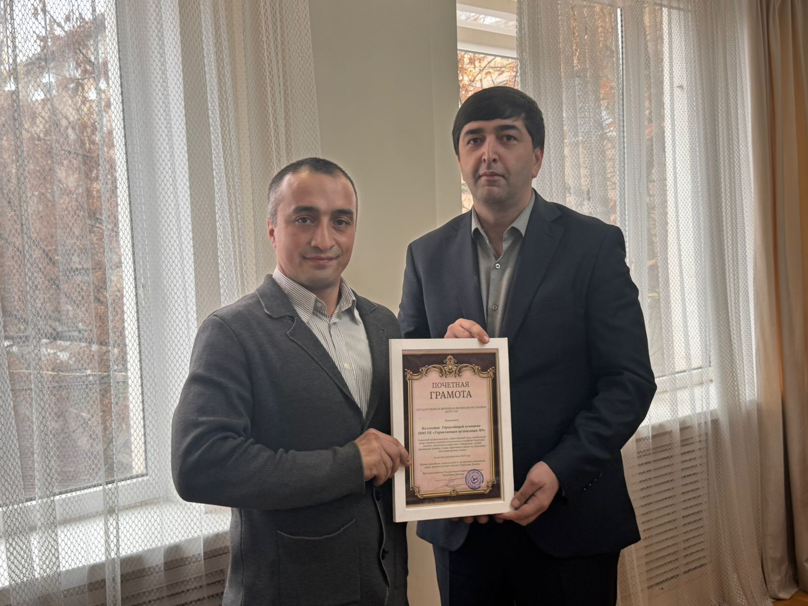 В Госжилинспекции РД состоялось чествование лучших управляющих организаций по итогам 2025 года